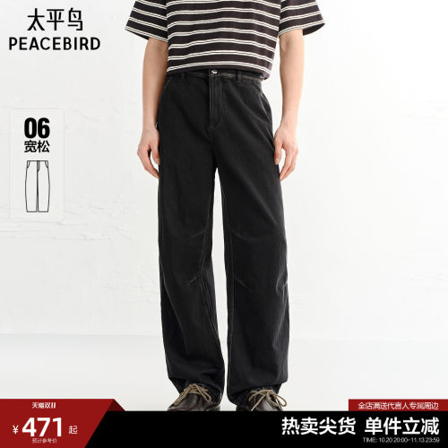 太平鸟男装拼接牛仔裤夏新款伞兵阔腿裤潮B1HAG210B#