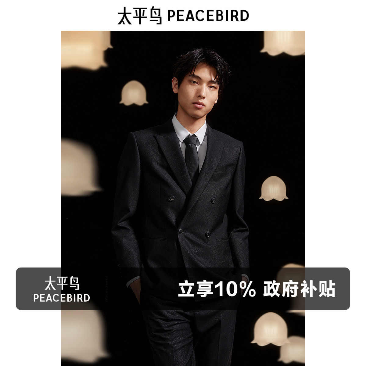 太平鸟男装 西服男秋季黑色修身双排扣翻领外套商务休闲西装男