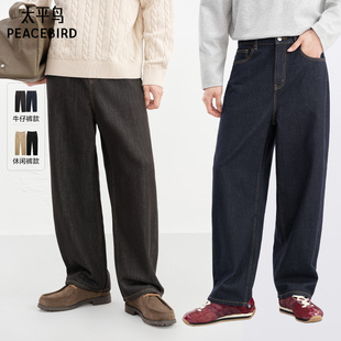 太平鸟男装 春季宽松洋气明线牛仔裤/肌理直筒质感时尚休闲裤