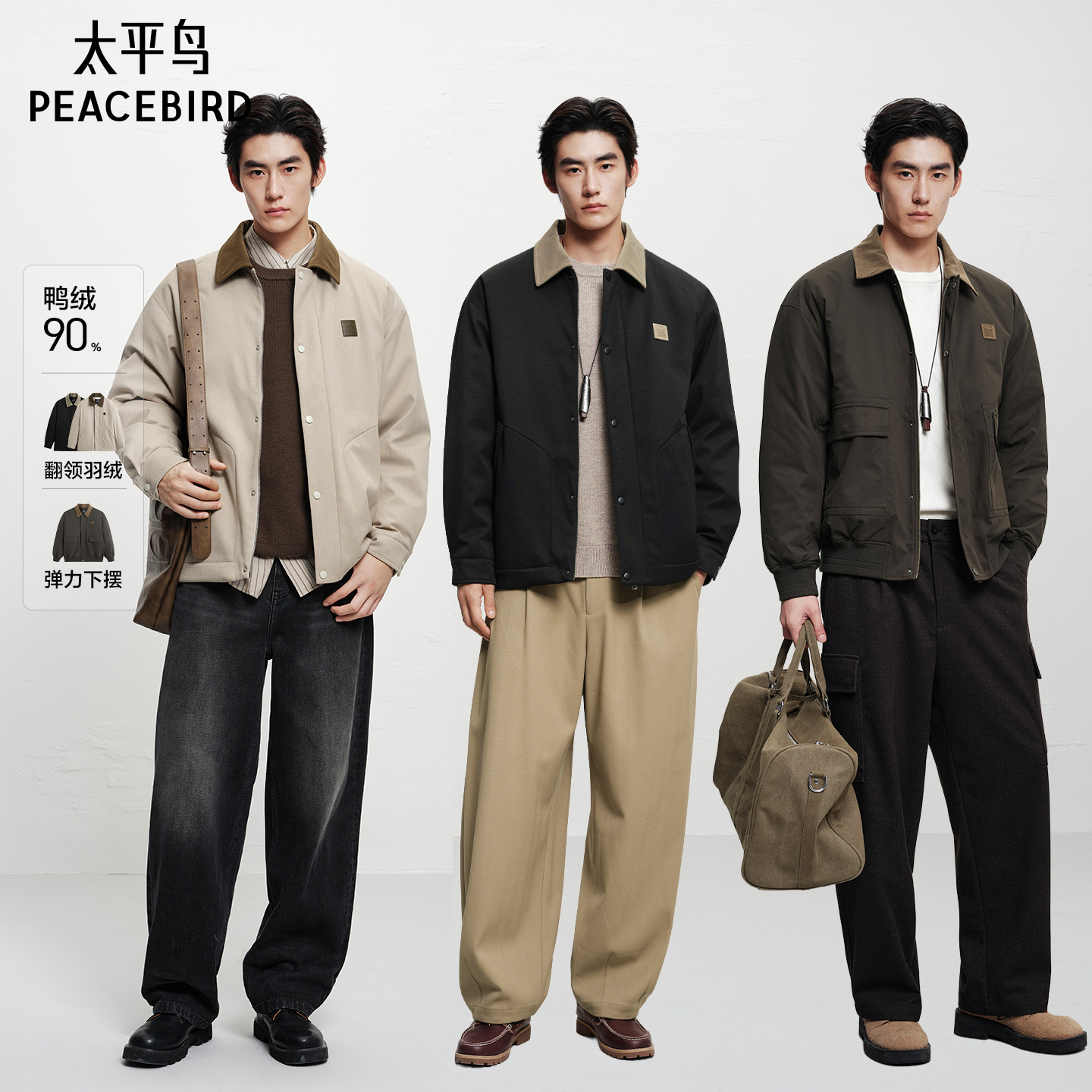 太平鸟男装 巴恩风羽绒服男2025年冬季新款工装夹克保暖防寒服潮