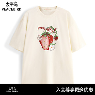 【Personal Best系列】太平鸟男装短袖T恤秋新款情侣装B2CNG3153