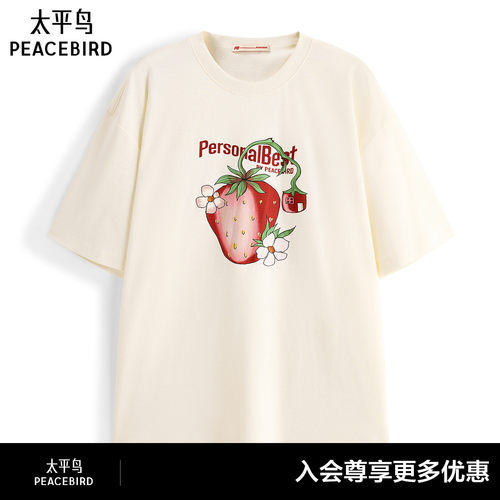 【Personal Best系列】太平鸟男装短袖T恤秋新款情侣装B2CNG3153