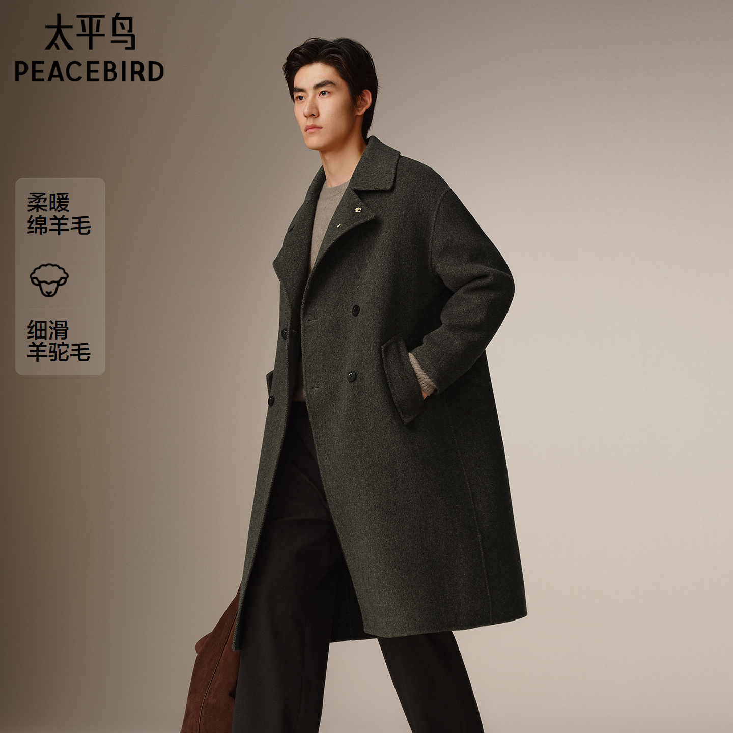 【商场同款】太平鸟男装休闲毛呢大衣宽松羊毛混纺大衣B1AAF4B05~