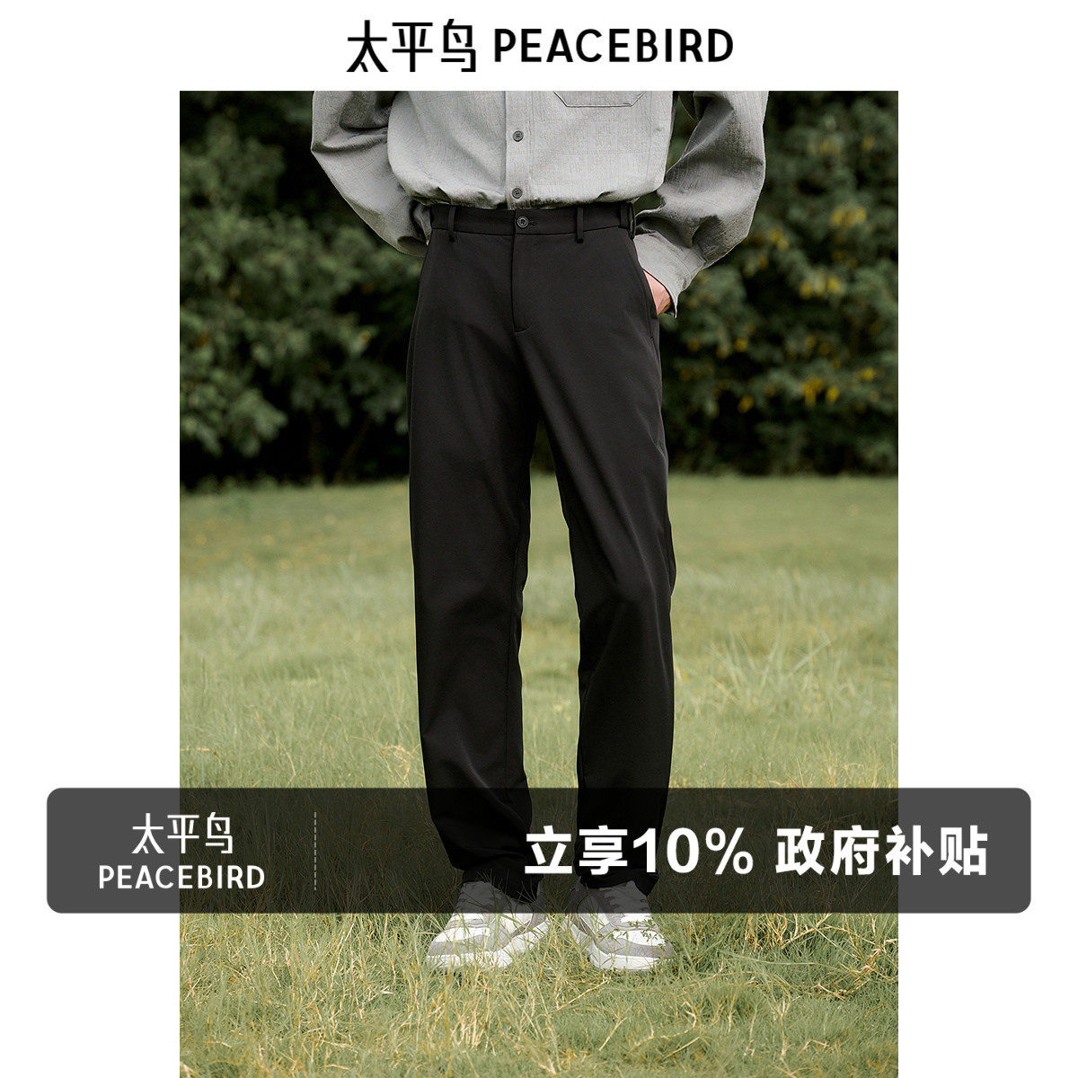 太平鸟男装 黑色修身长裤商务西裤刺绣四面弹休闲裤通勤长裤