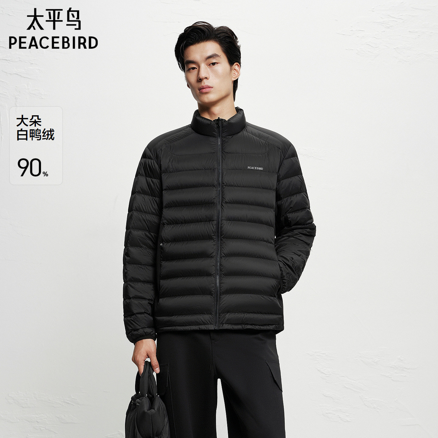 太平鸟男装 冬季黑色排骨羽绒服90白鸭绒材质拼接保暖时尚轻羽绒
