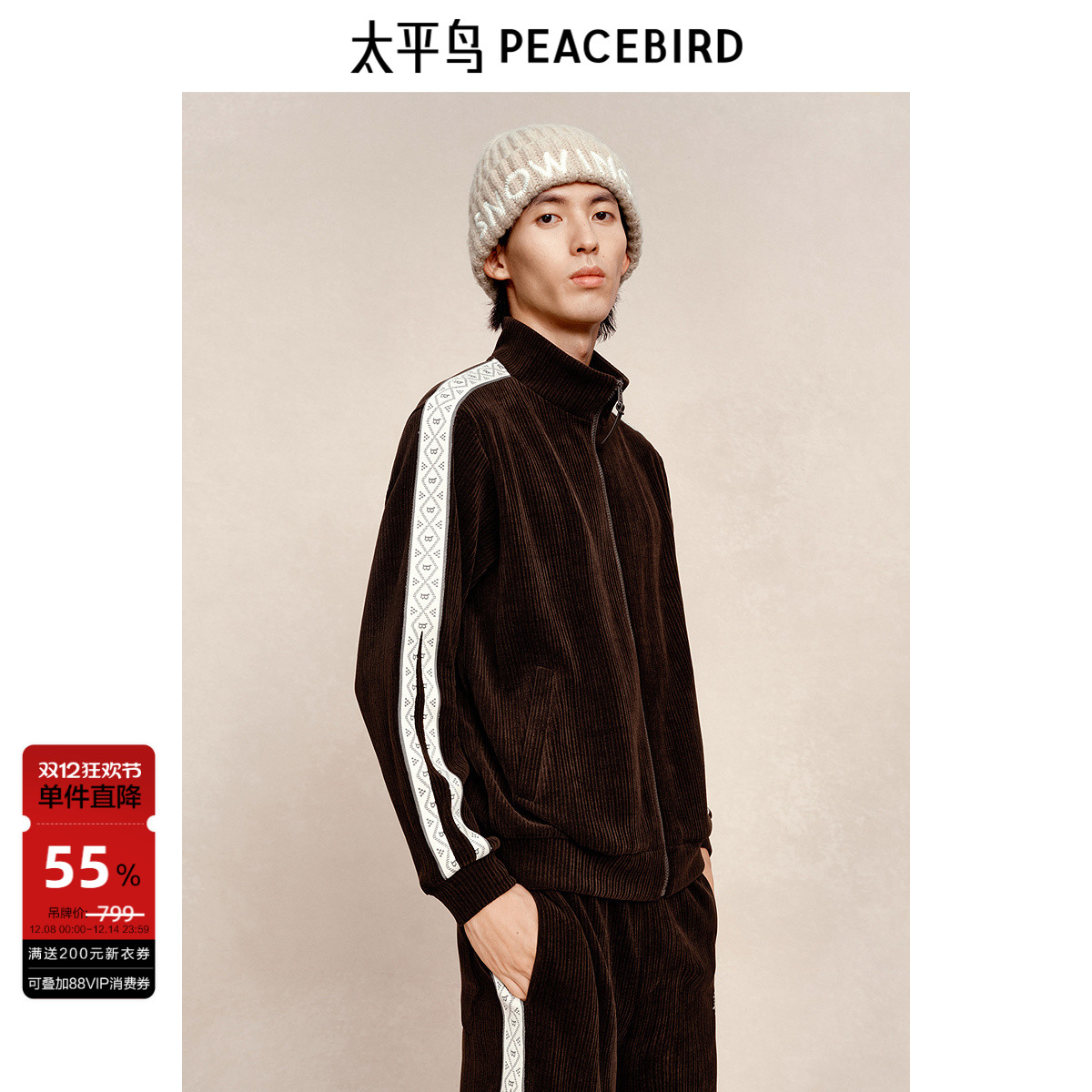 太平鸟男装 潮流撞色灯芯绒棕色开衫秋季时尚宽松卫衣青年