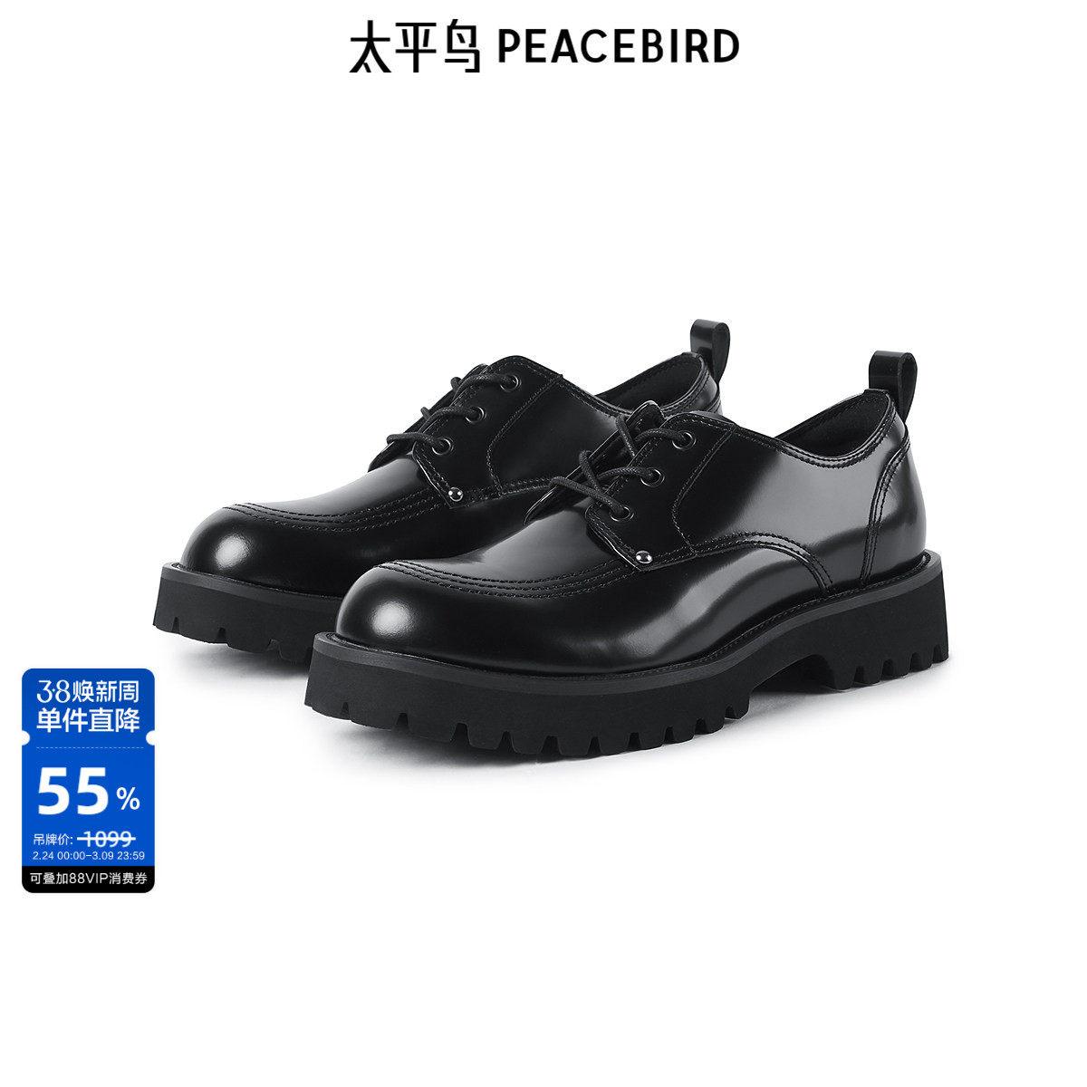 太平鸟男装 时尚休闲鞋男士经典时尚单品男士大头皮鞋男士休闲鞋