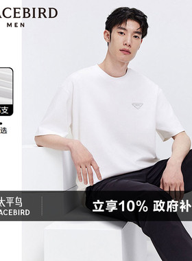 【高弹力】太平鸟男装 短袖t恤纯色夏季刺绣白色男生青年百搭体恤