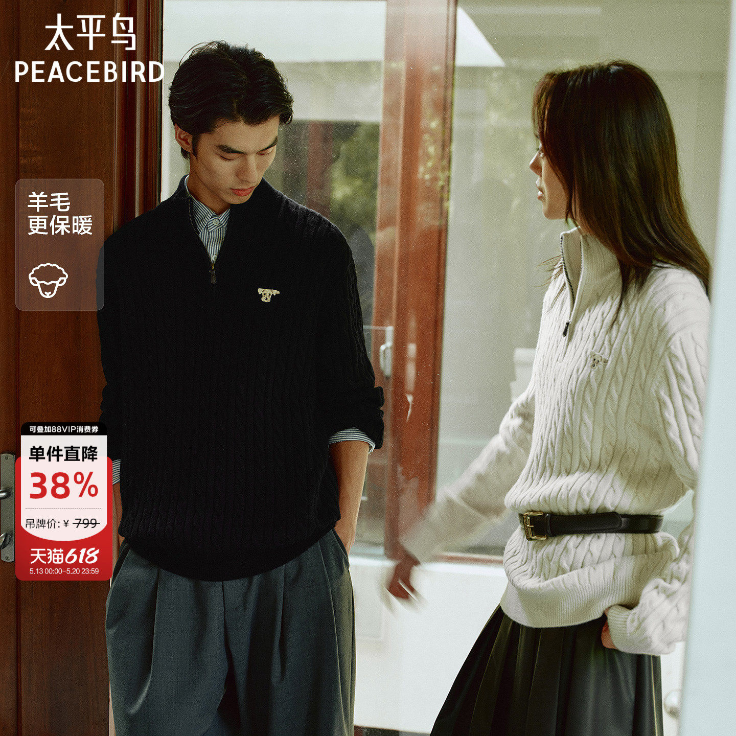 太平鸟男装 休闲毛衣时尚舒适羊毛混纺纯色绞花毛衣肌理男士毛衫