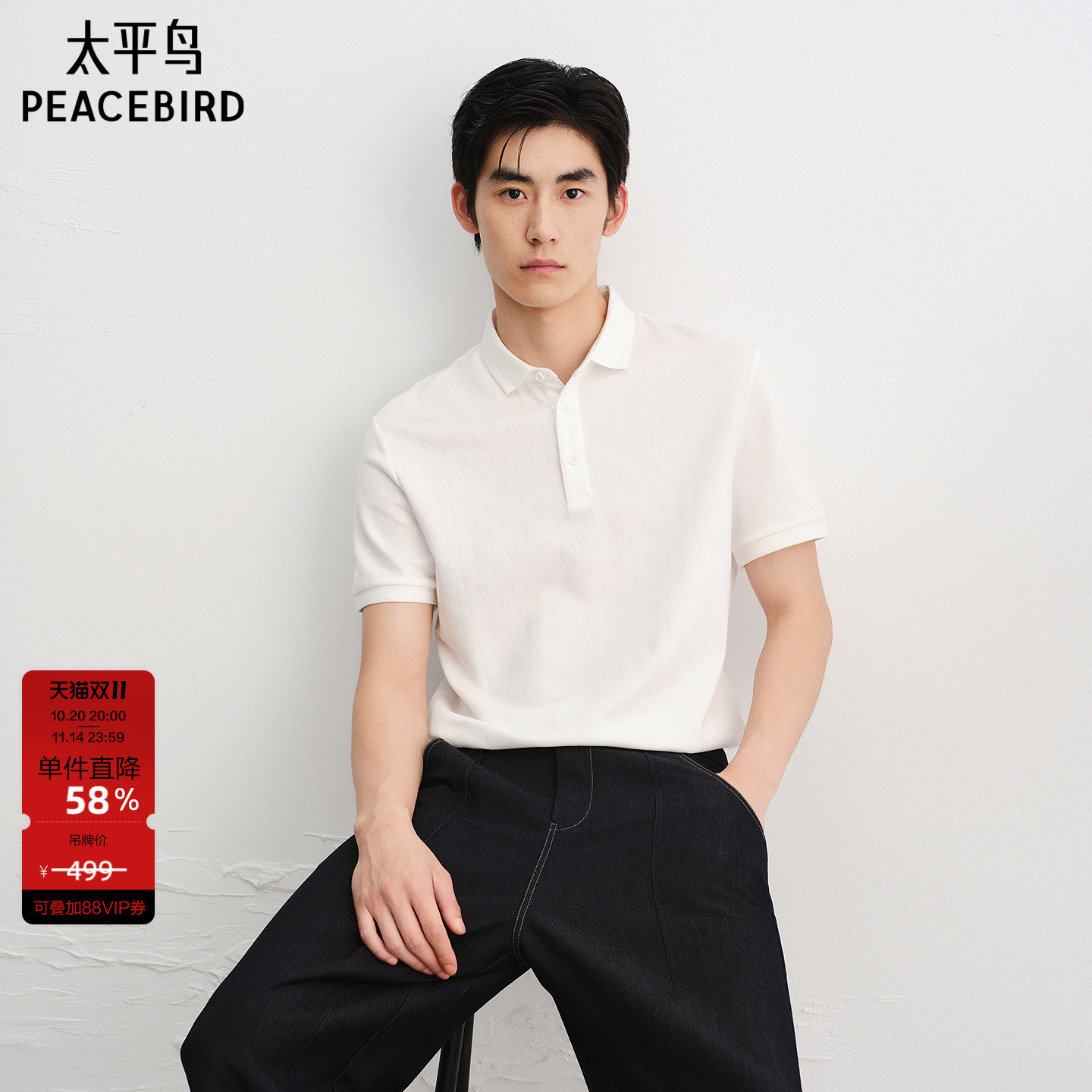 太平鸟男装夏季刺绣休闲polo衫青年潮流男士透气舒适短袖上衣