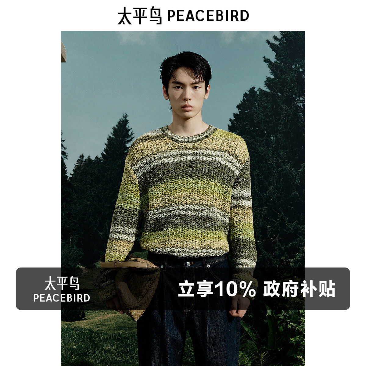 太平鸟男装 休闲毛衣时尚舒适毛衫复古圆领条纹毛衣时尚针织衫潮