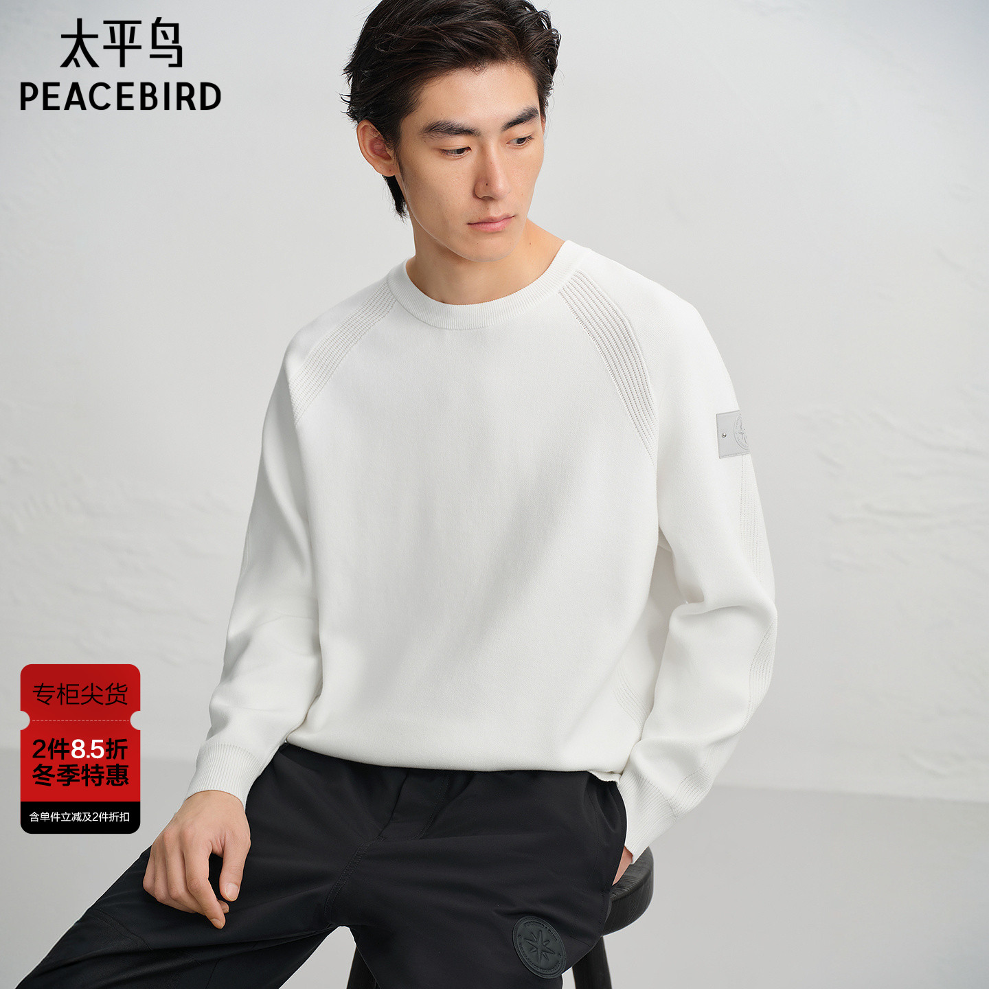 【商场同款】太平鸟男装毛衫25冬季新款宽松套头衫潮 B2EBF4507