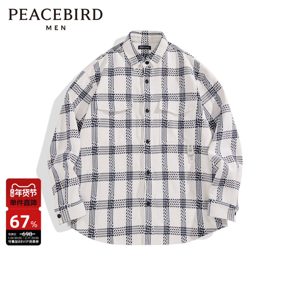 太平鸟男装 外穿式衬衫秋季美式复古格纹小香风潮流宽松衬衣男,男装,衬衫,淘宝优惠券,粉丝福利购,淘宝优惠卷