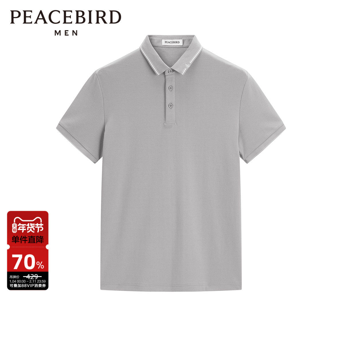 太平鸟男装夏季索罗娜凉感短袖Polo衫男透气吸汗休闲翻领上衣