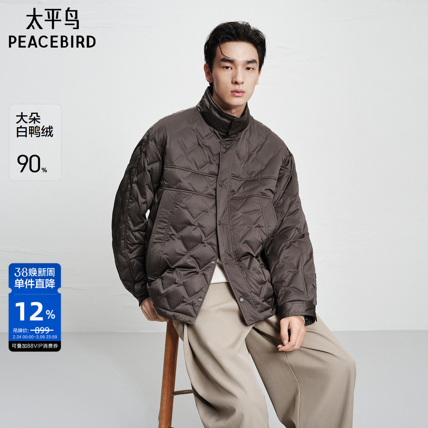 【商场同款】太平鸟男装羽绒服25冬新款立领衬衫羽绒 B2ACF4317+