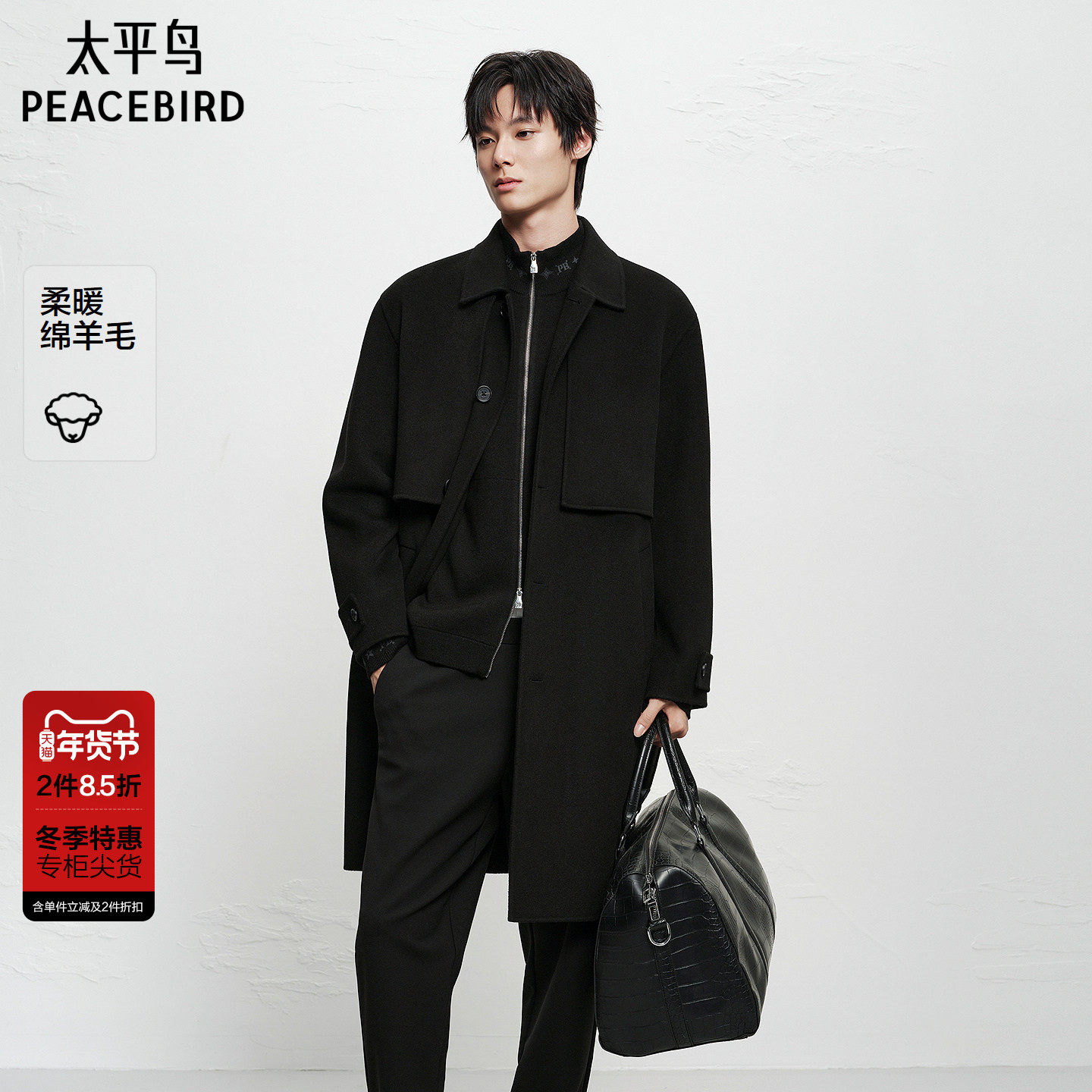 【商场同款】太平鸟男装毛呢大衣保暖羊毛双面呢外套潮B1AAF4207@,男装,毛呢大衣,淘宝优惠券,粉丝福利购,淘宝优惠卷