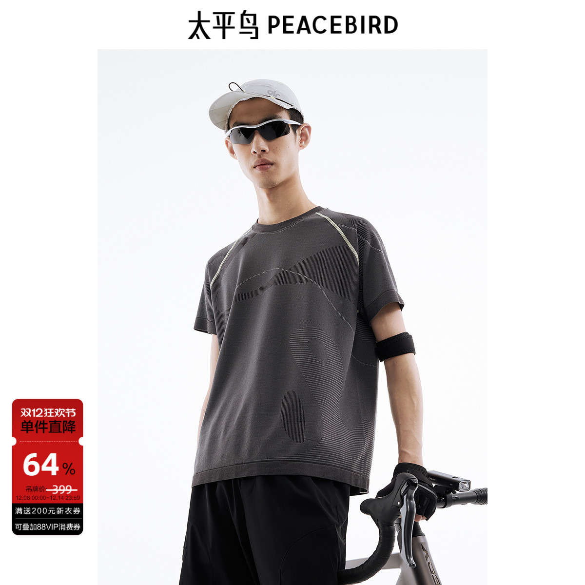 太平鸟男装 时尚T恤撞色男士体恤缝线休闲T恤撞色缝线运动上衣潮