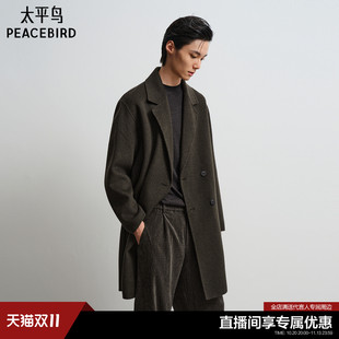 【商场同款】太平鸟男装毛呢大衣26冬季通勤绵羊毛外套 B1AAG4210