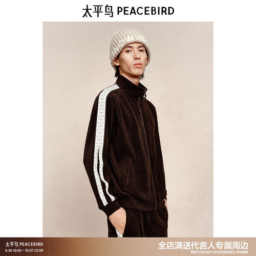 太平鸟男装 潮流撞色灯芯绒棕色开衫秋季时尚宽松卫衣青年