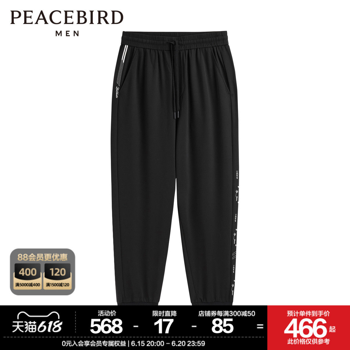 【商场同款】太平鸟男装新款锥形束脚休闲裤男运动卫裤B1GMD2244