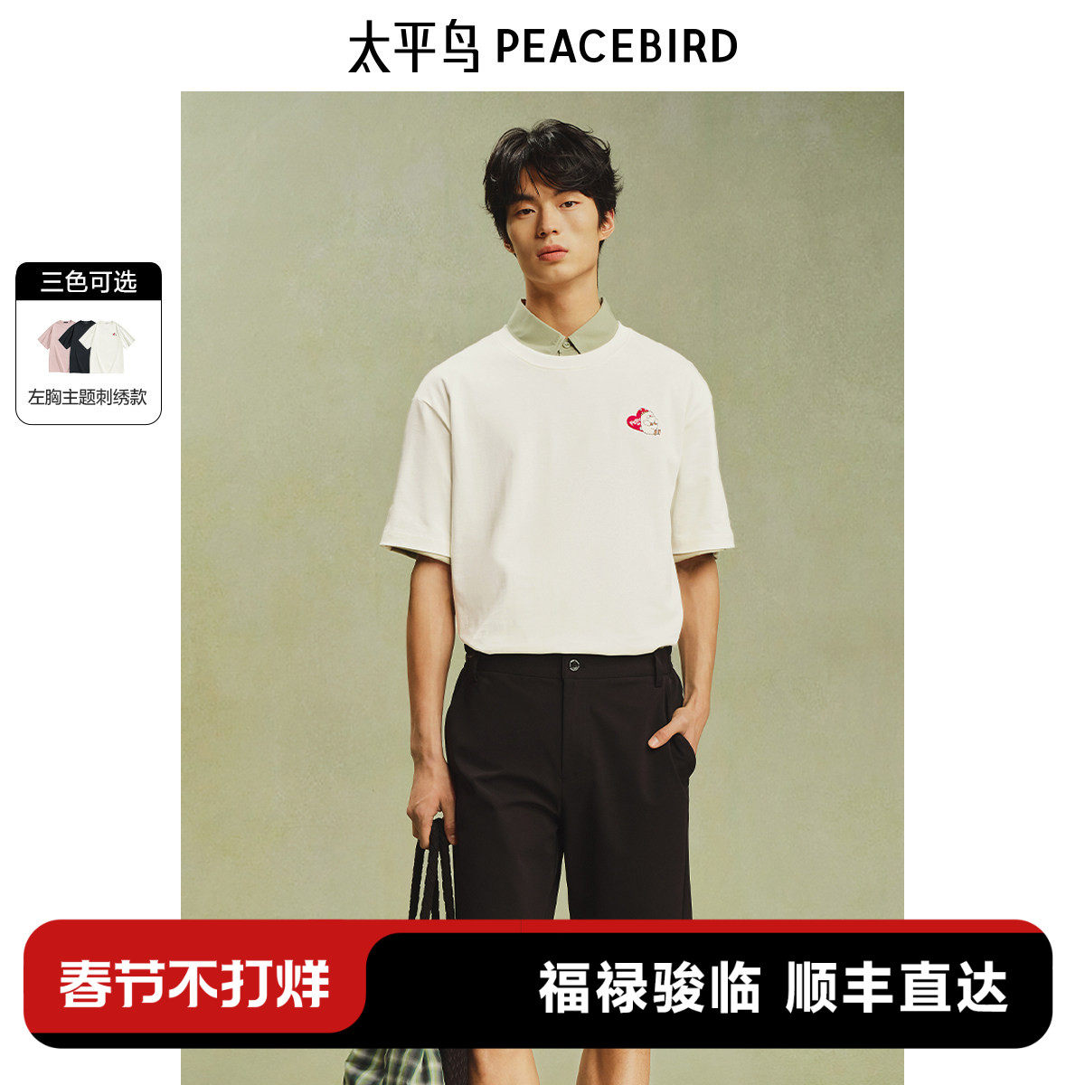 【艺术家系列】太平鸟男装情侣刺绣T恤25夏新款重磅圆领短袖体恤