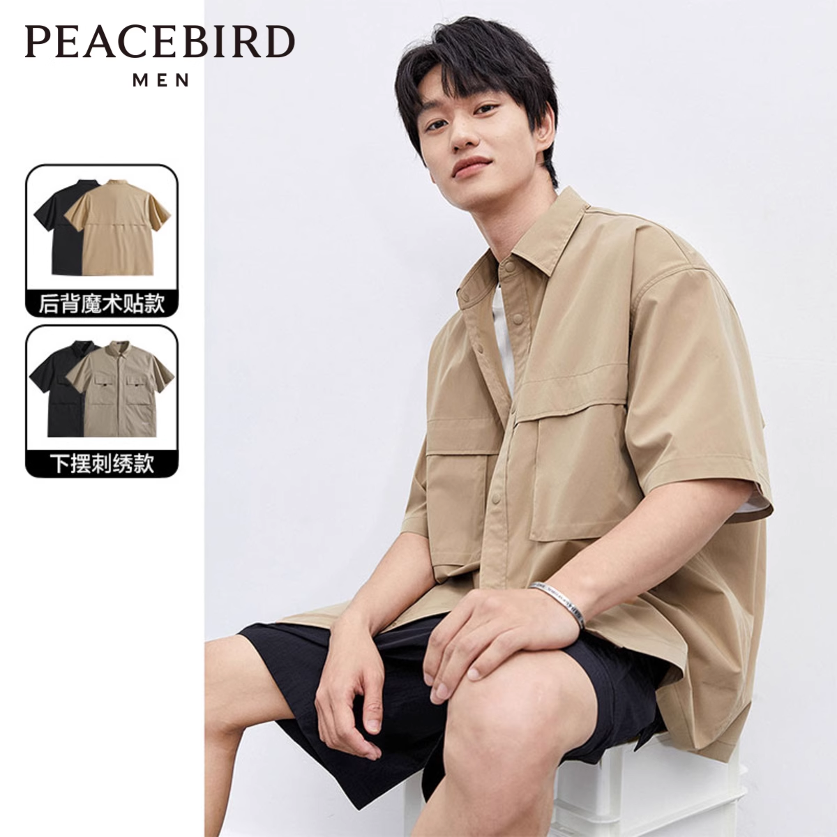 太平鸟男装 工装短袖衬衫休闲宽松衬衫cityboy