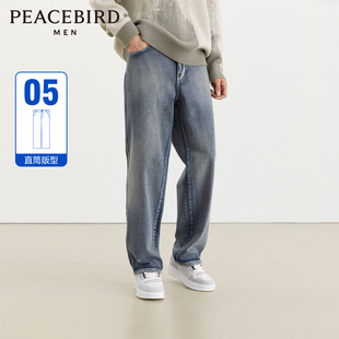 【美式复古】太平鸟男装水洗蓝色牛仔裤男春秋季新款直筒长裤潮