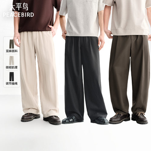 【李佳琦直播间】太平鸟男装 亚麻面料/肌理感/可调节抽绳休闲裤