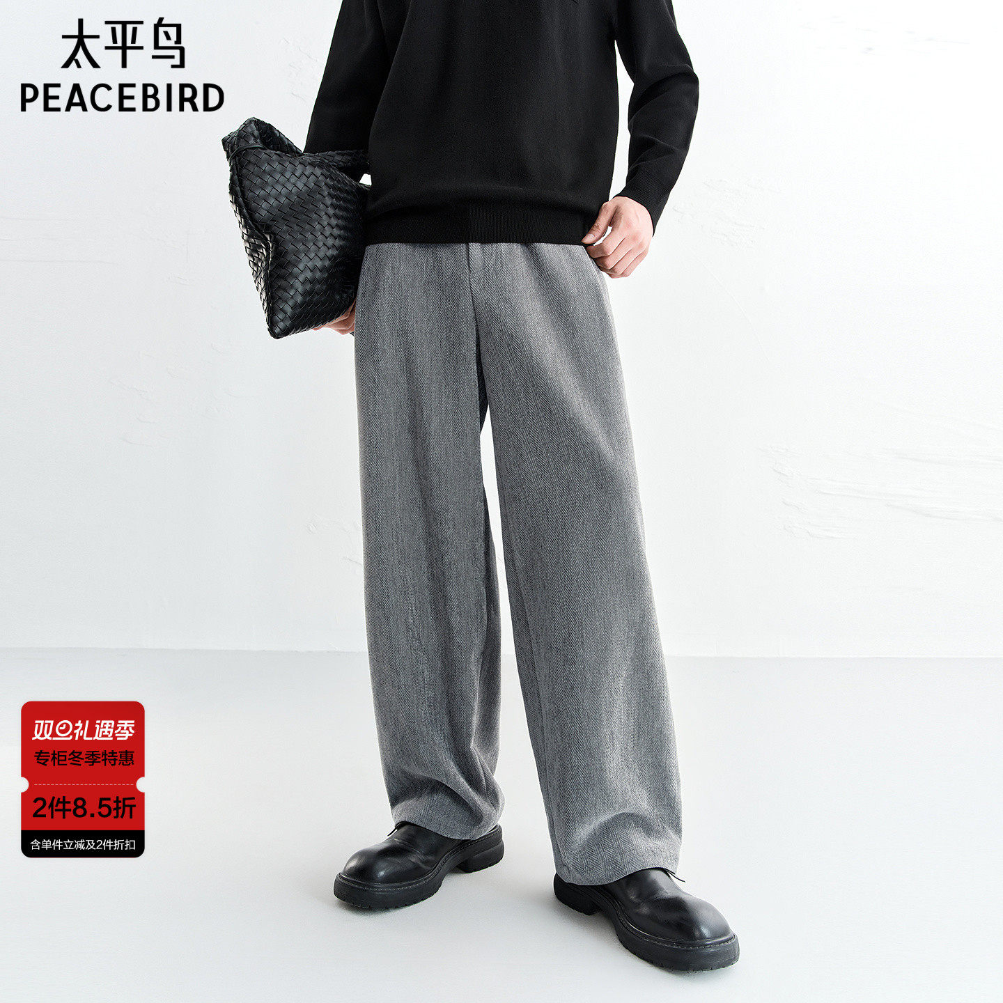 【商场同款】太平鸟男装 2025年冬季新款提花休闲裤男B1GBF4B26