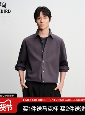 【商场同款】太平鸟男装 休闲衬衫重磅复古外穿式衬衫 B2CHG1115