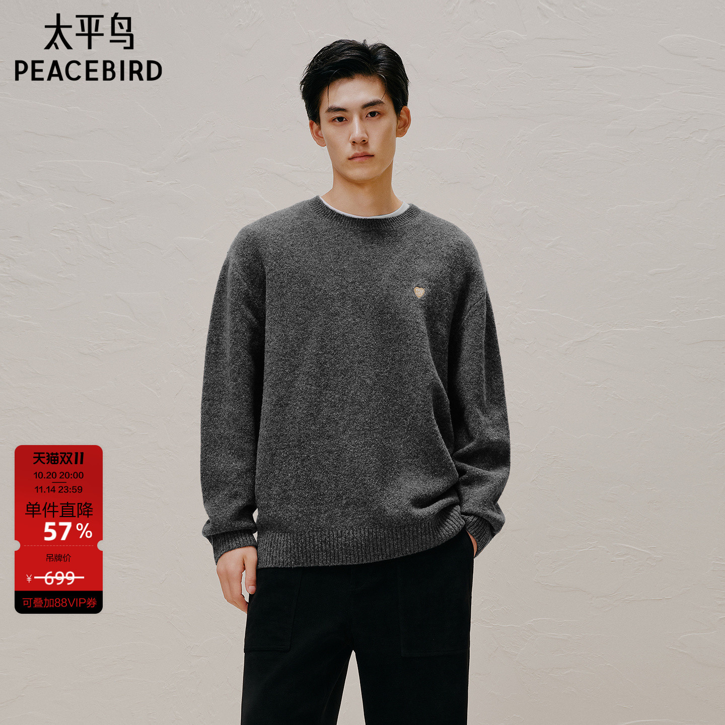 太平鸟男装花纱休闲毛衣