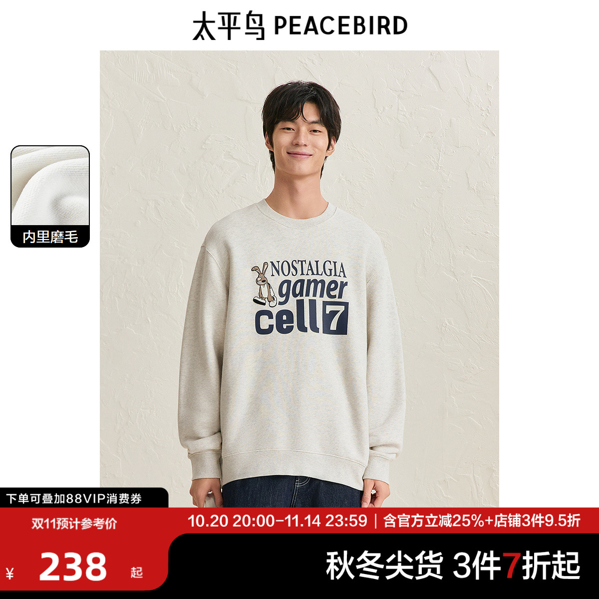 太平鸟男装圆领兔子图案卫衣