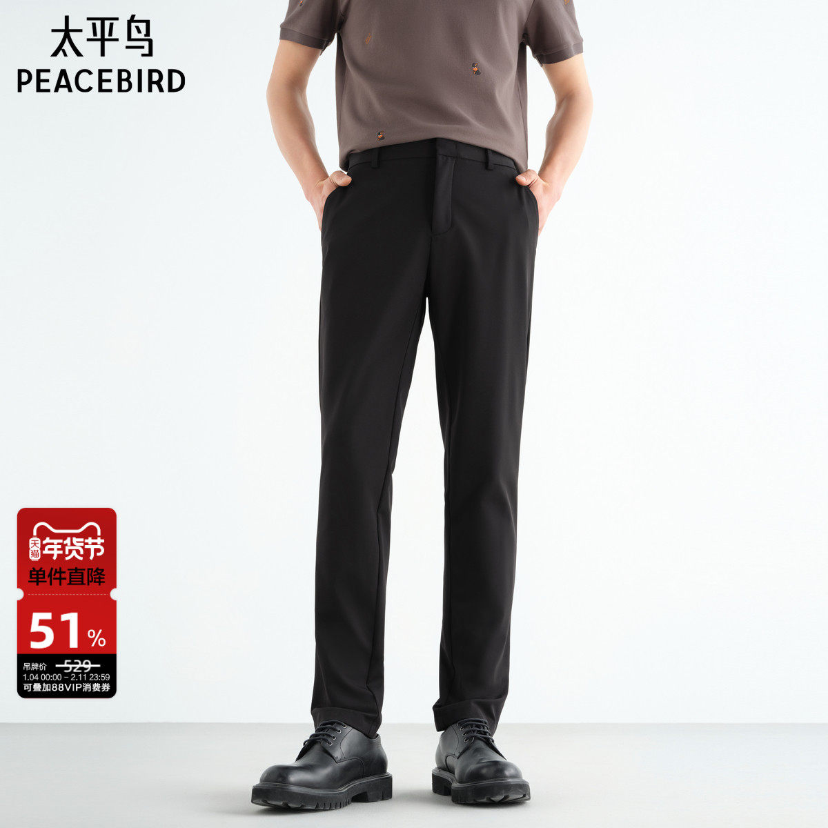 【凉感四面弹】太平鸟男装休闲裤25夏新黑色商务直筒抗皱西裤