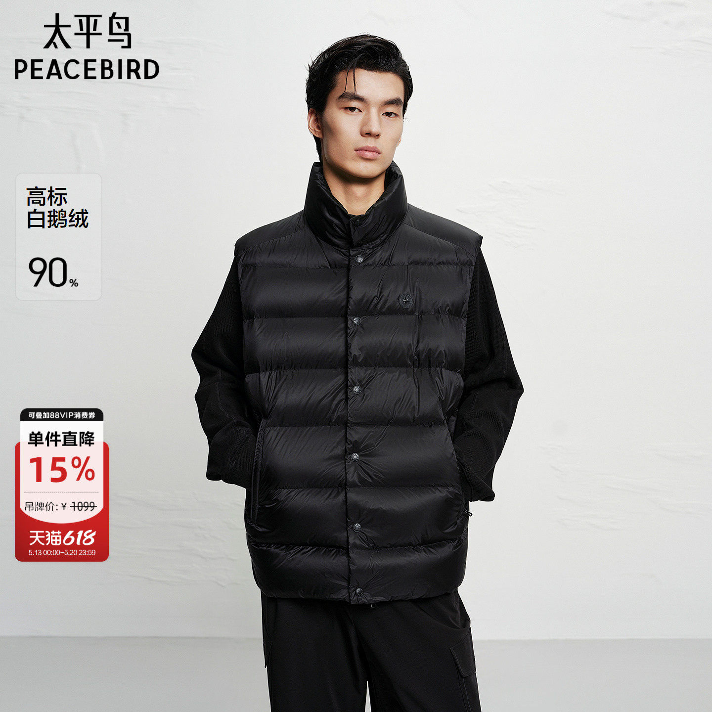 太平鸟男装霍尔多巴吉鹅绒羽绒马甲时尚宽松潮流潮牌保暖背心