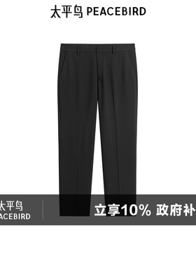 太平鸟男装 西裤男春季黑色商务休闲斯文男士长裤直筒西装裤男