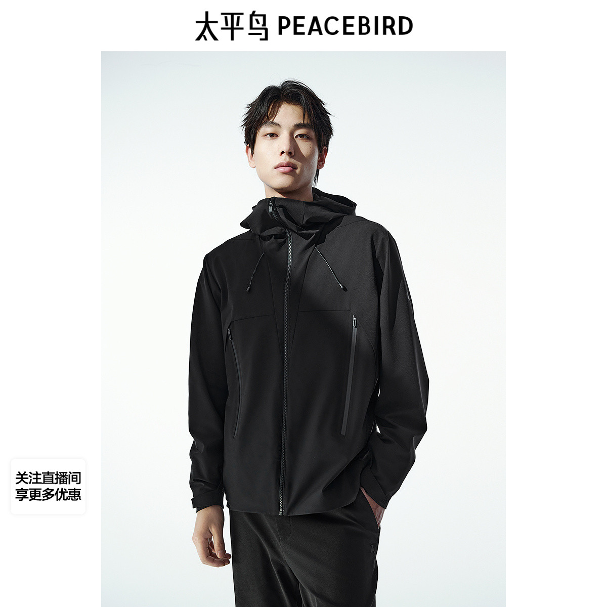 太平鸟男装 秋季黑色连帽运动夹克质感户外运动登山骑行休闲外套