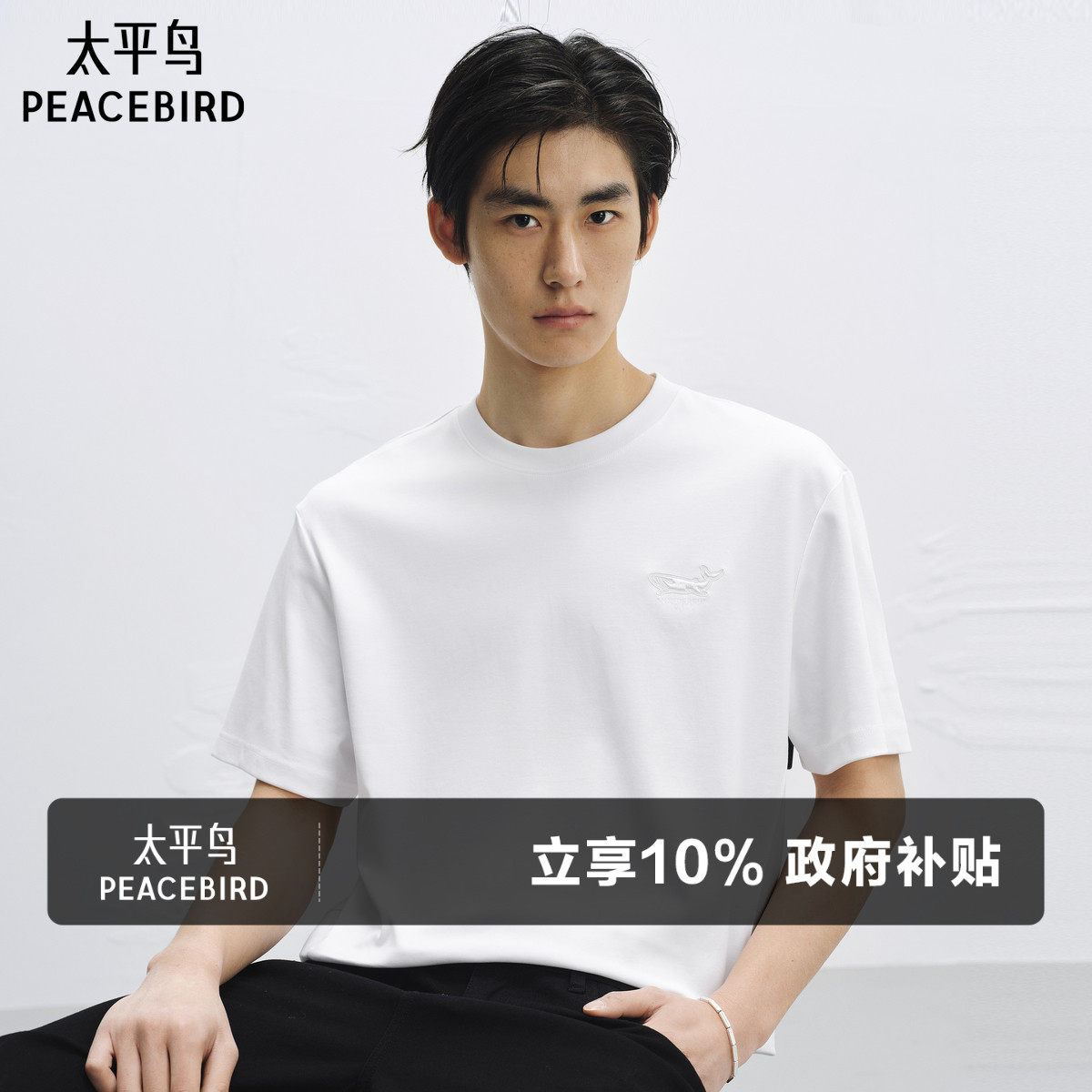 【高弹力】太平鸟男装重磅刺绣T恤夏季时尚宽松体恤衫S
