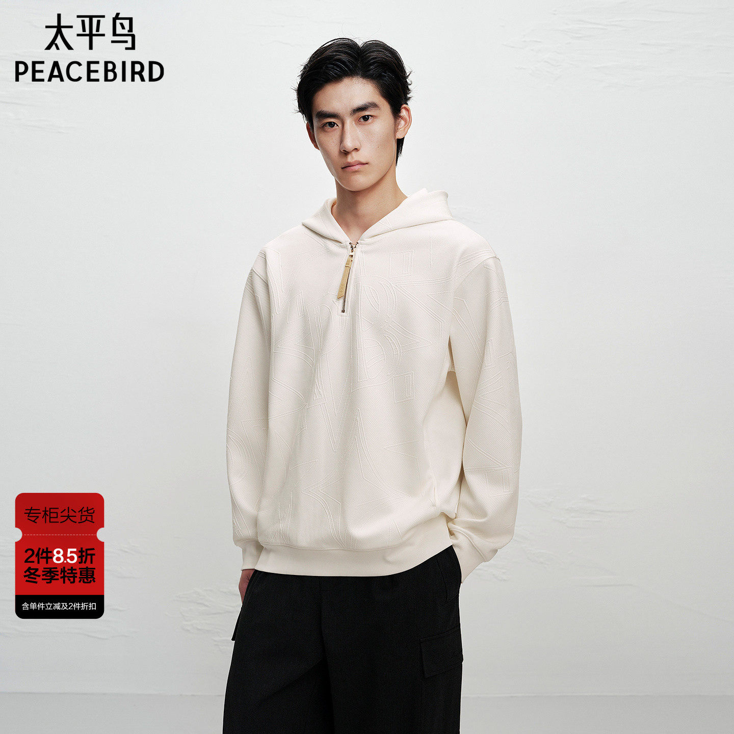 【商场同款】太平鸟男装提花连帽卫衣冬新款纯色上衣潮B1CRF42