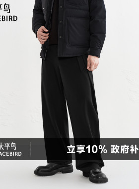 太平鸟男装时尚休闲裤秋冬新款黑色直筒裤阔腿质感宽松长裤潮