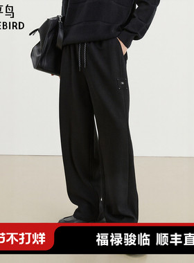 太平鸟男装华夫格卫裤阔腿质感直筒休闲裤黑色宽松运动裤男生裤潮