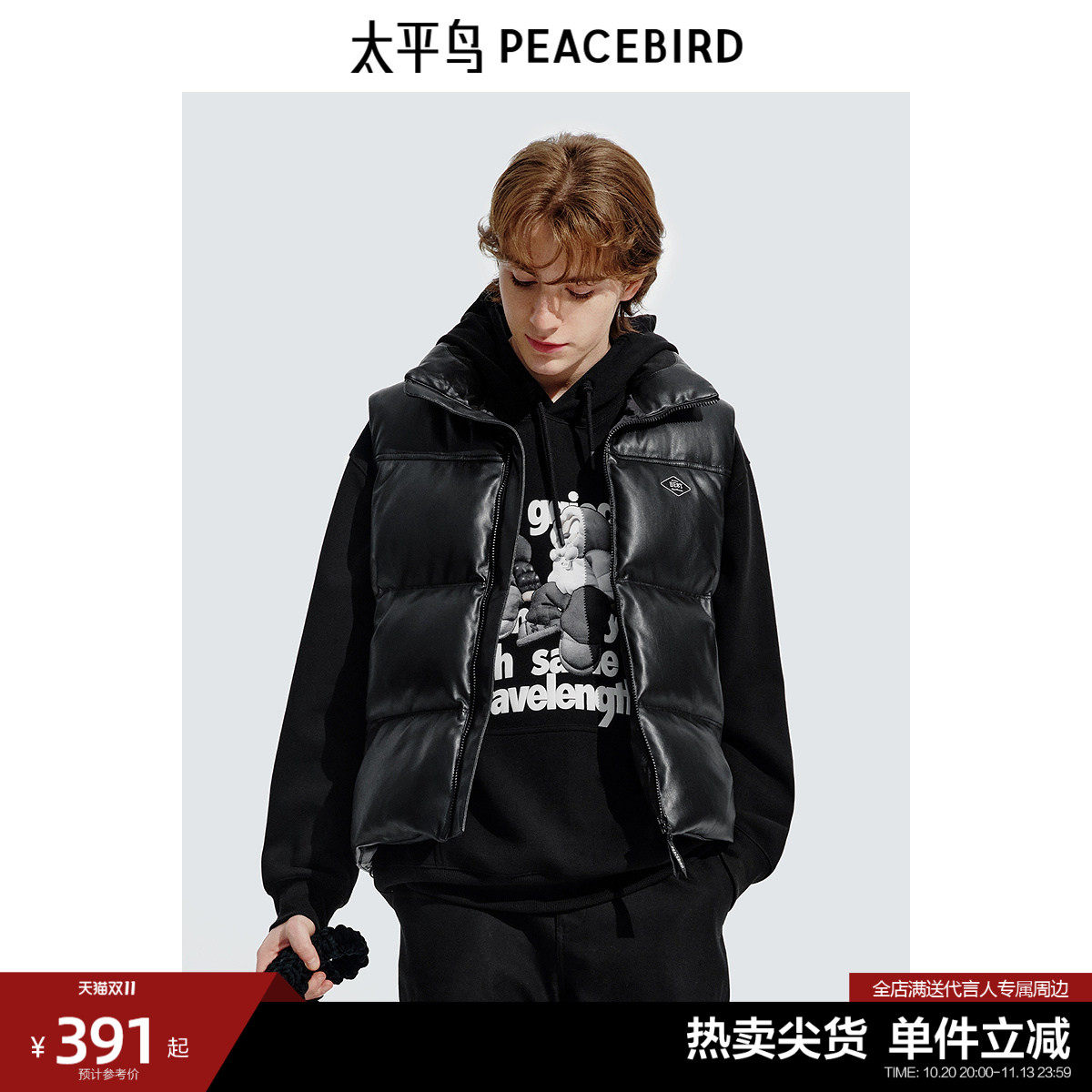 太平鸟男装 字母印花立领马甲外套秋冬PU皮羽绒服马甲潮流