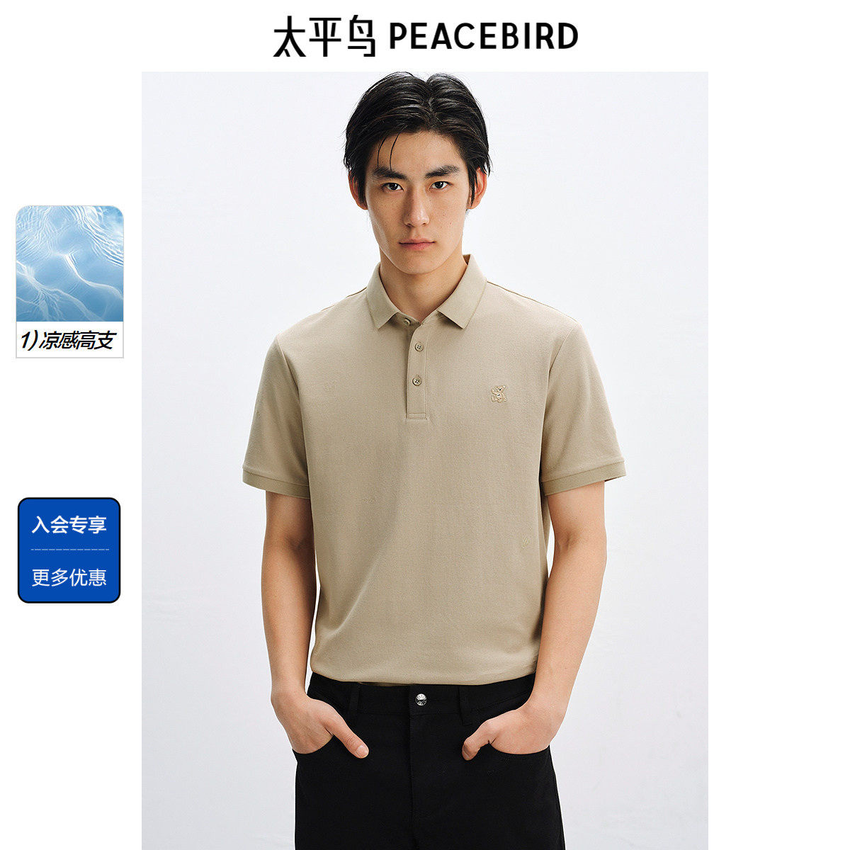 太平鸟男装 Steiff泰迪熊联名系列小熊刺绣纯色短袖T恤POL