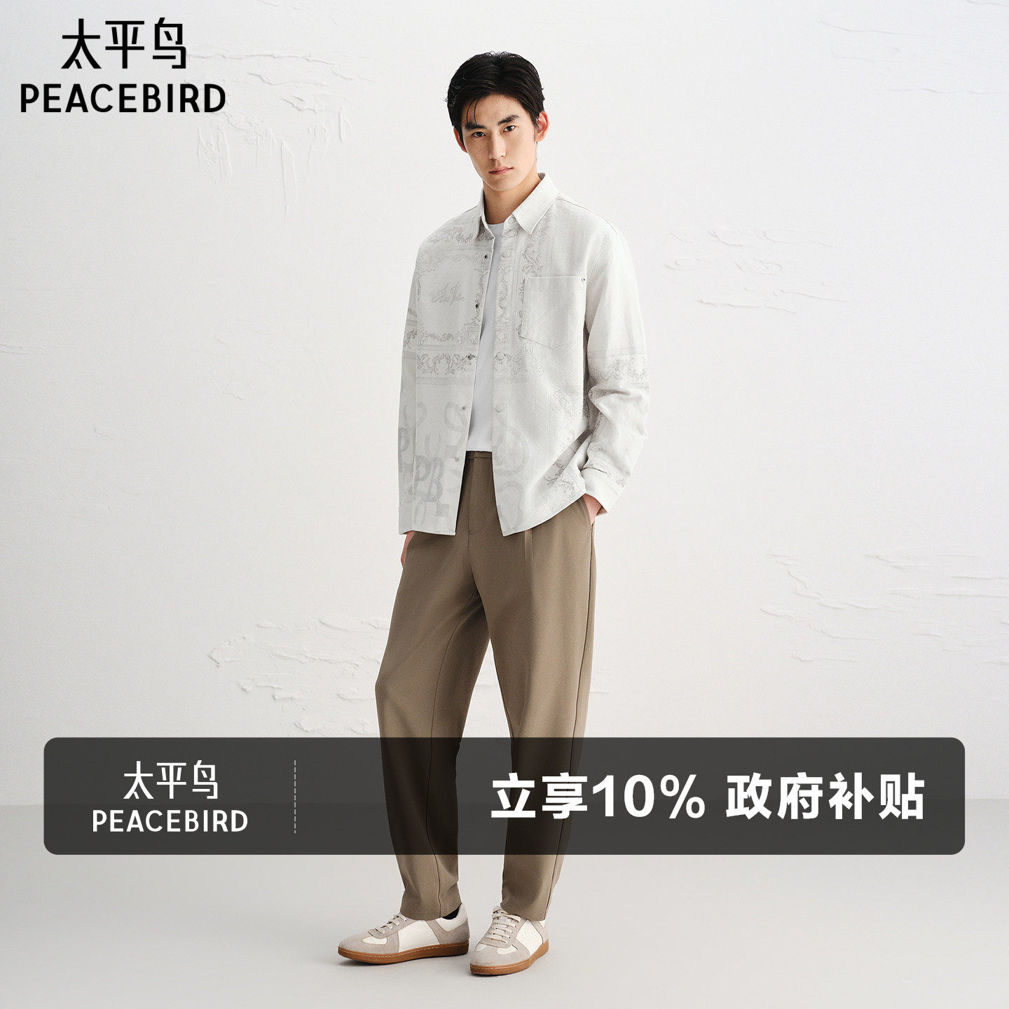 太平鸟男装潮流口袋长袖衬衫男老花外穿翻领休闲衬衣百搭上衣