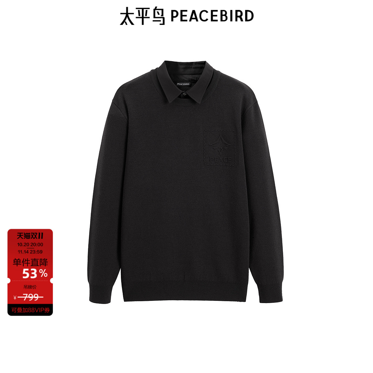 太平鸟男装 假两件毛衫合体毛衣休闲毛衣冬季保暖翻领针织衫潮