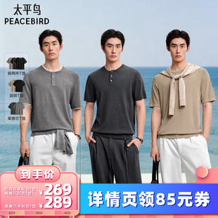【所有女生的衣橱直播间】太平鸟男装假两件/圆领/亨利领针织T恤