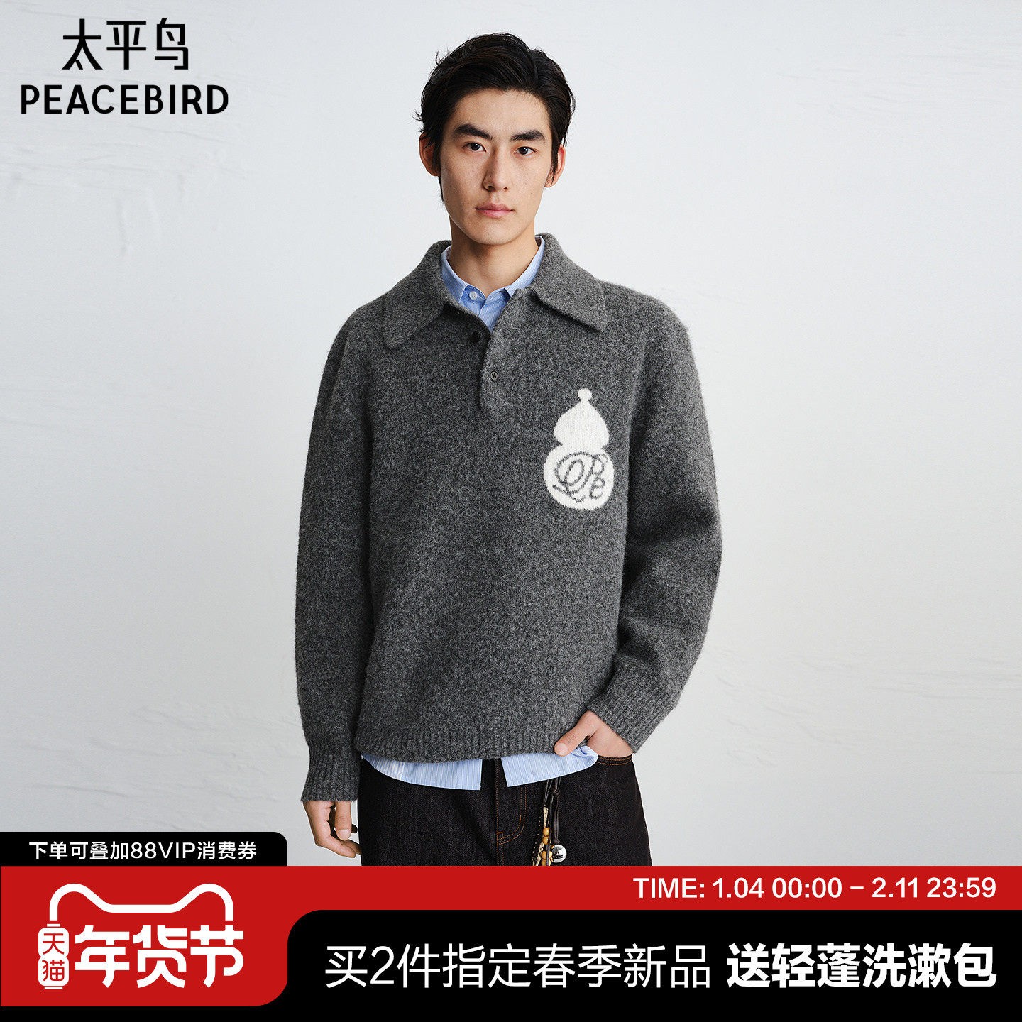【商场同款】太平鸟男装毛衫26春季新款polo翻领毛衣 B2EB