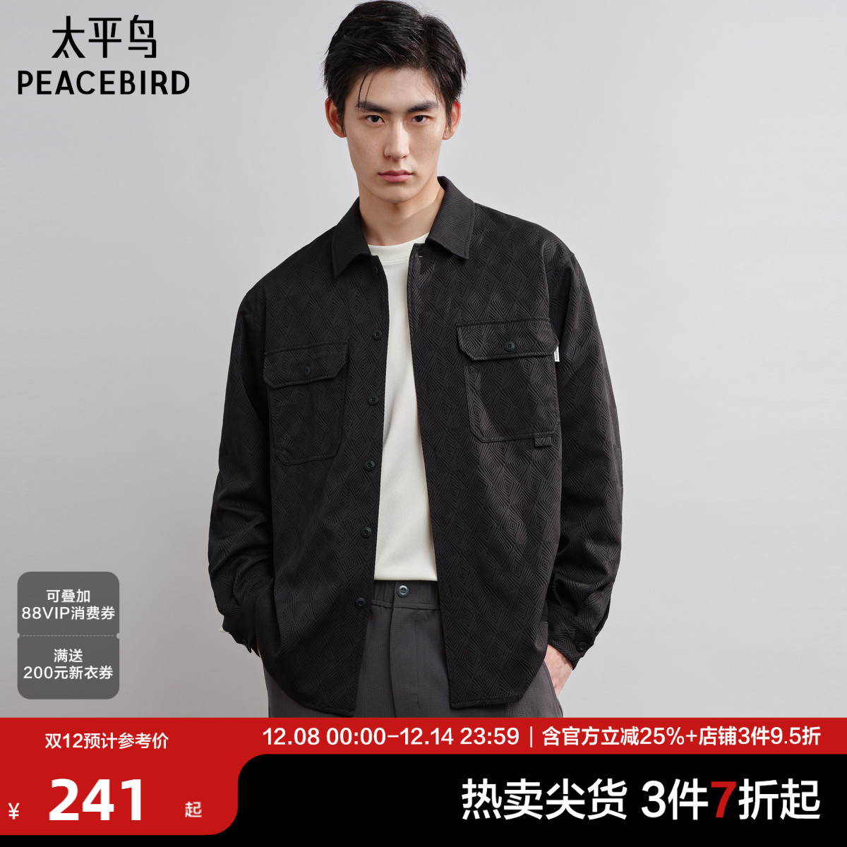 太平鸟男装提花肌理休闲衬衫