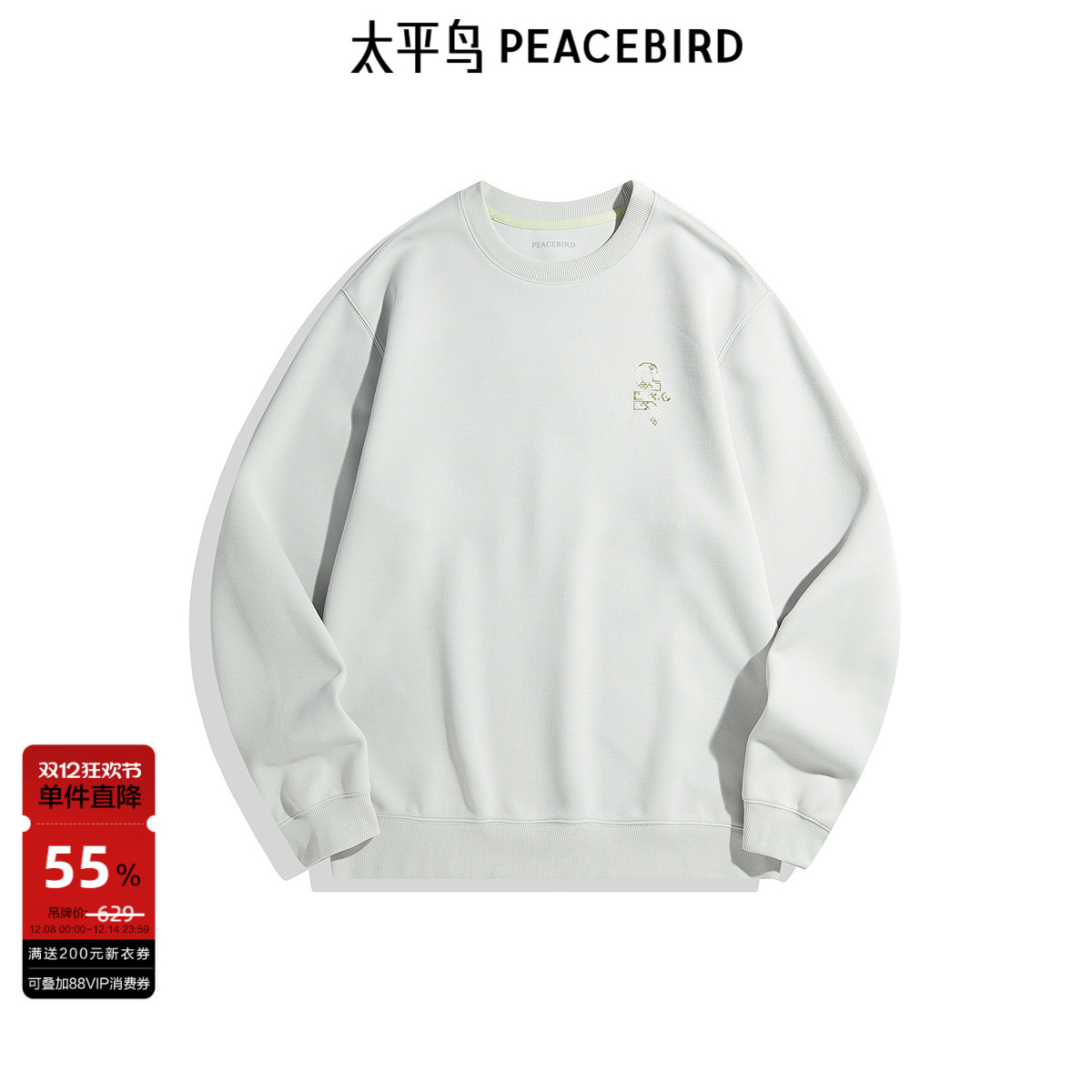 太平鸟男装空气层刺绣圆领卫衣时尚宽松套头上衣青年男士外套