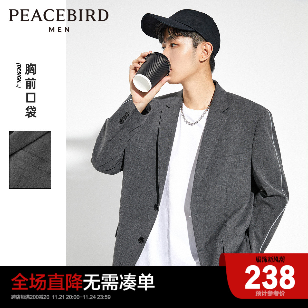 太平鸟男装 新款灰色西服韩版潮流西装套装休闲外套痞帅