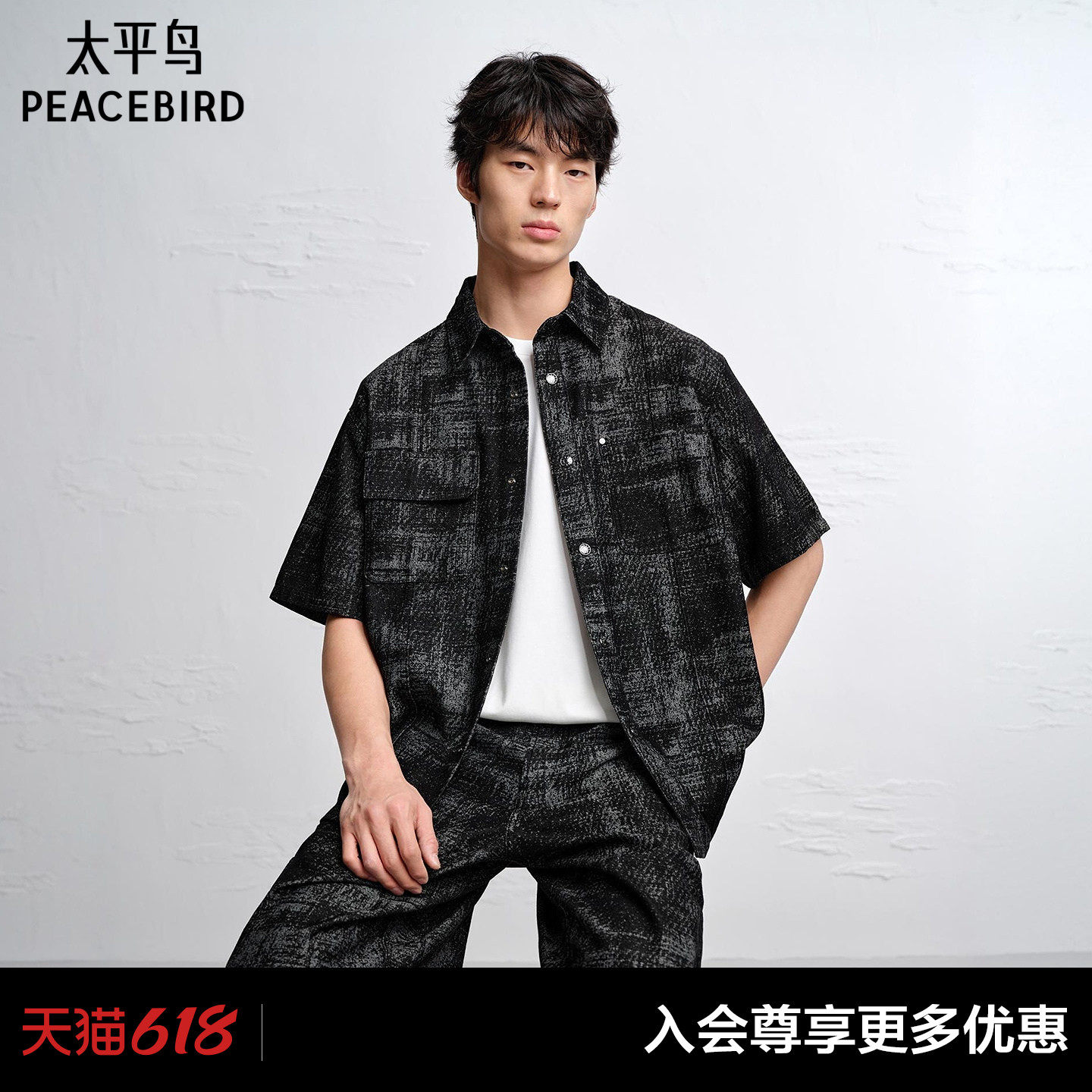 【商场同款】太平鸟男装2026年夏季新款潮流短袖衬衫男B1CJG2192#